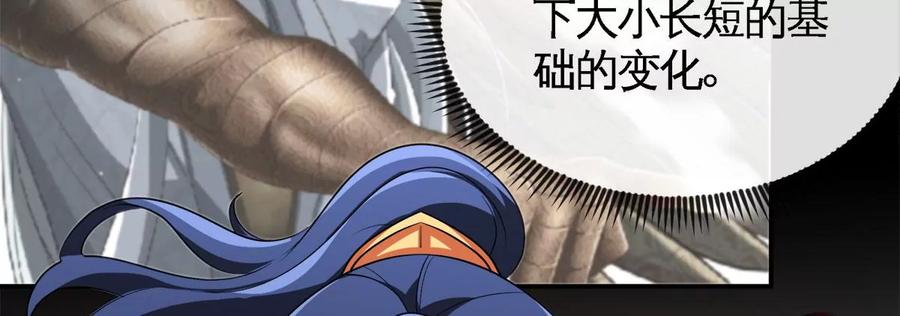 第060话 神兵的秘密31