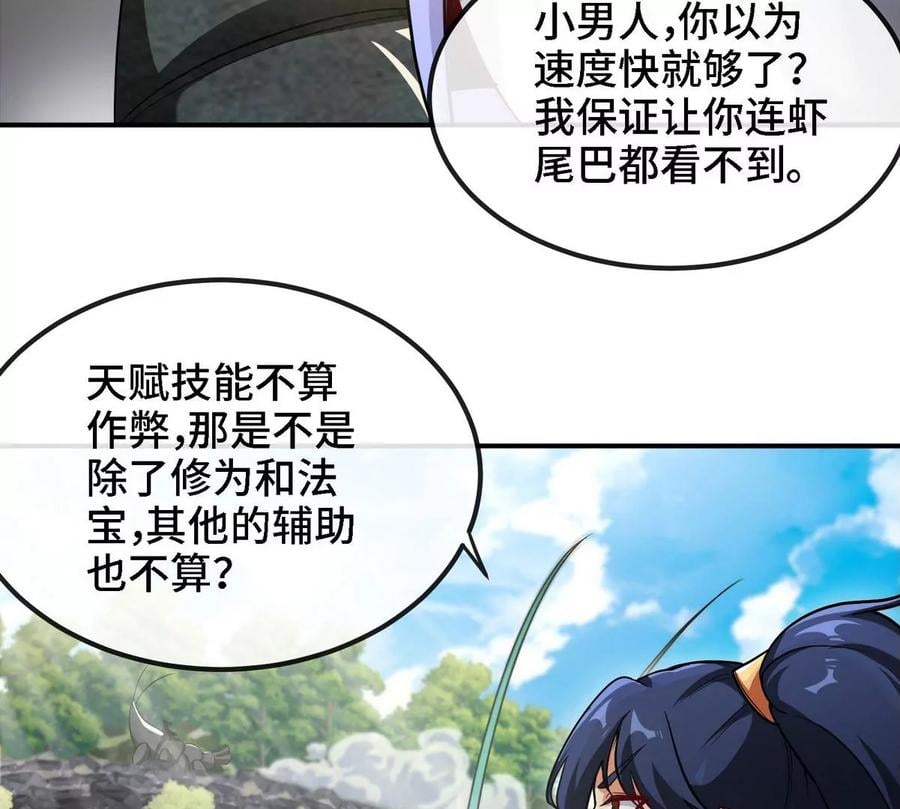 第086话 道具赛47