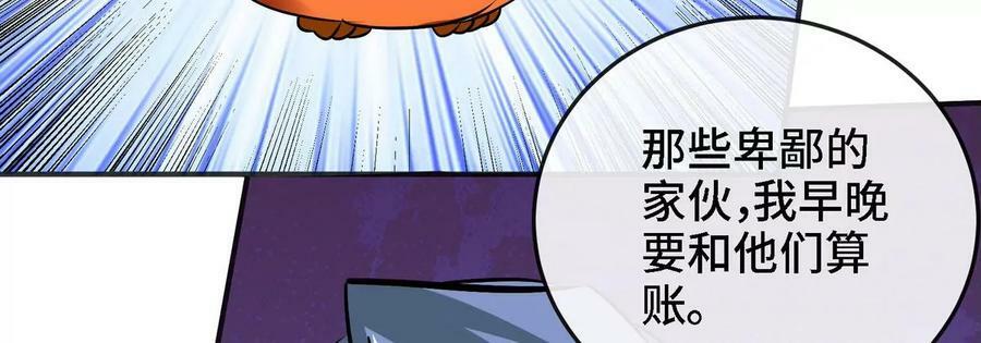 第088话 仙体94