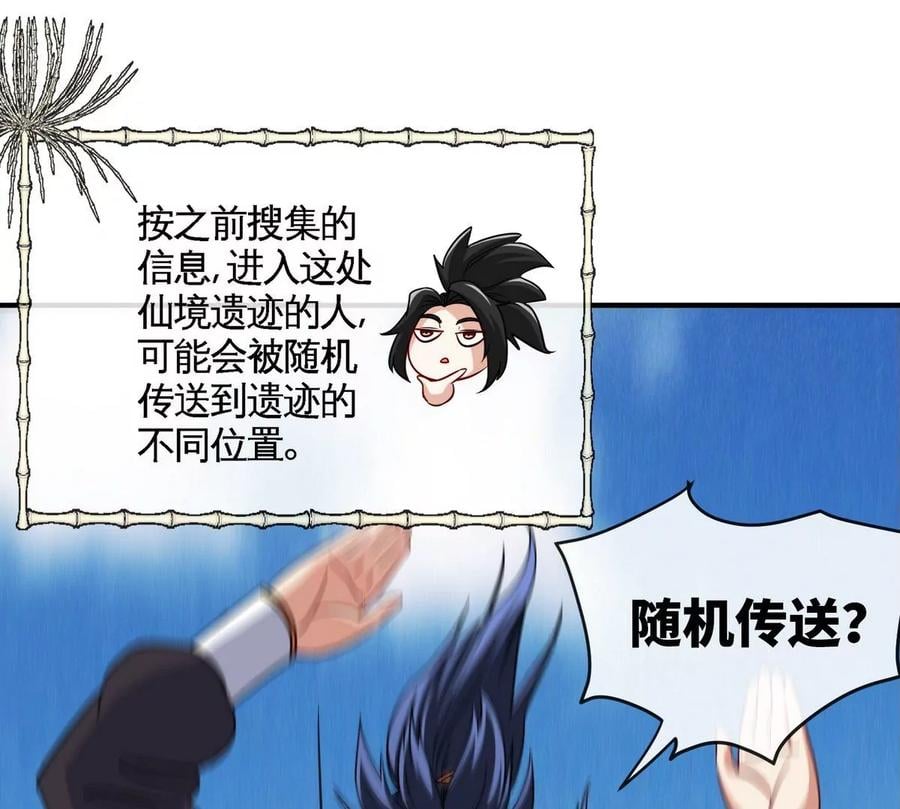 第081话 遗迹世界13