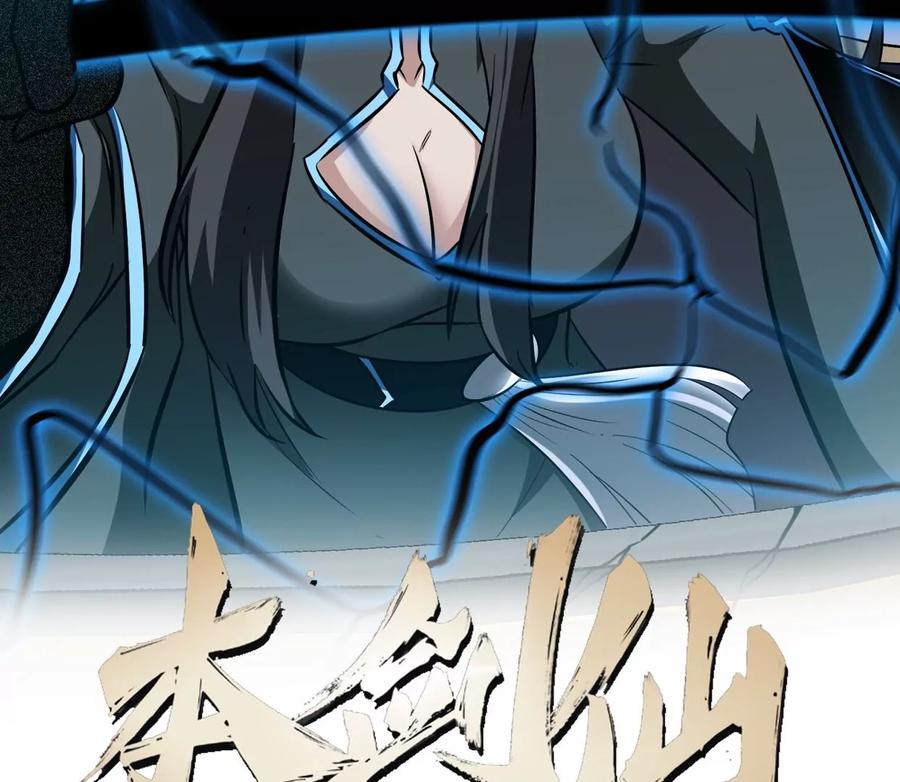 第071话 黄泉之主1