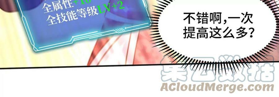 第088话 仙体28