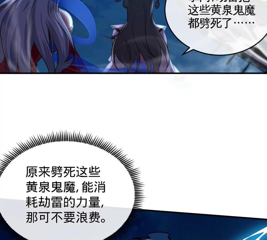 第075话 击破劫云65