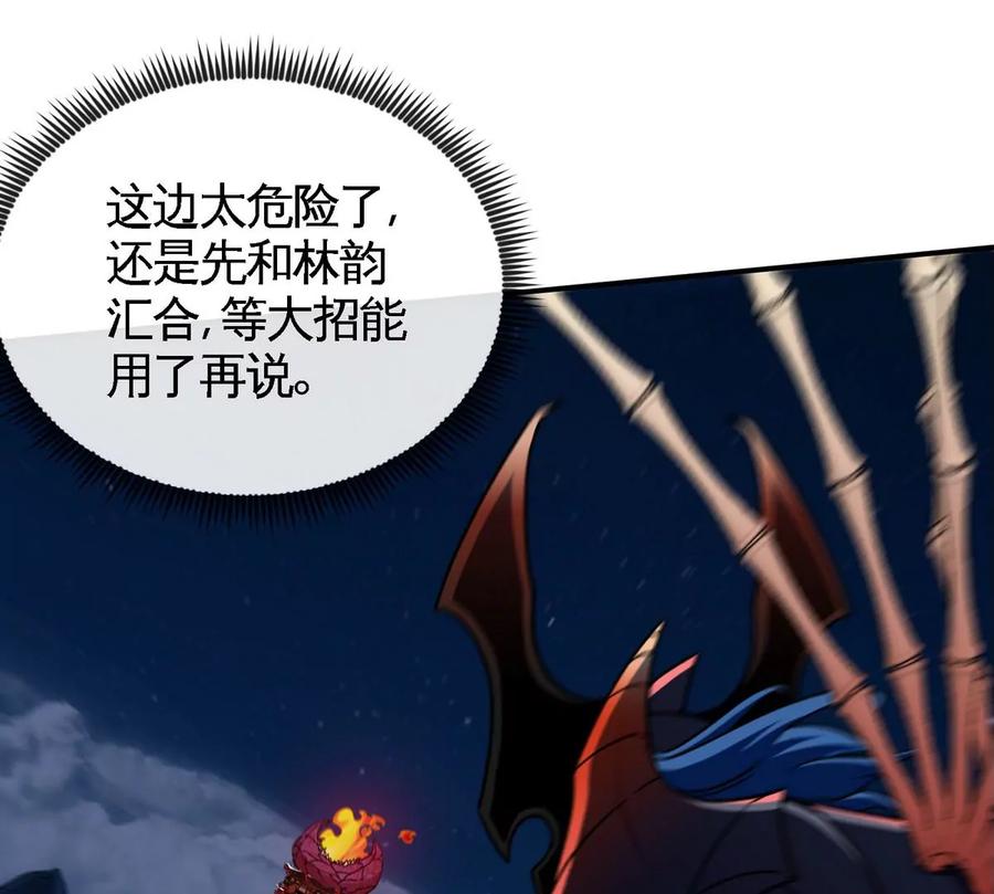 第077话 一剑之威77