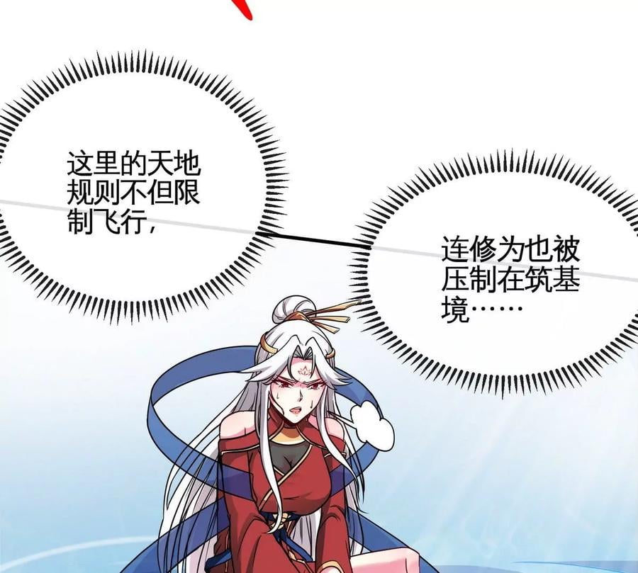 第081话 遗迹世界63