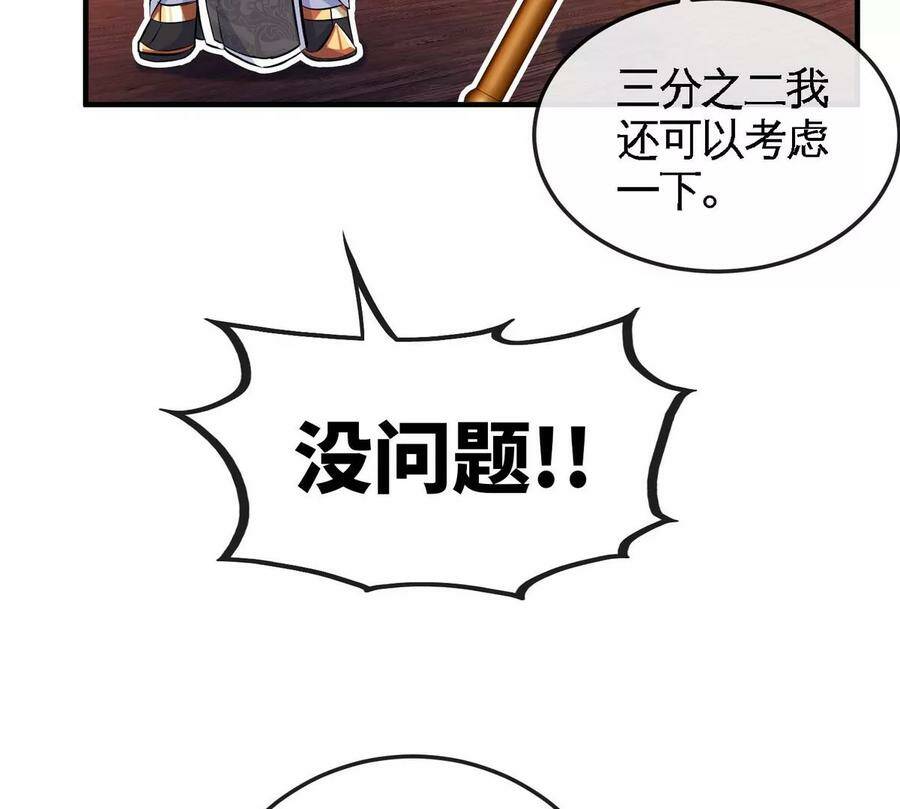 第065话 锻体功法49