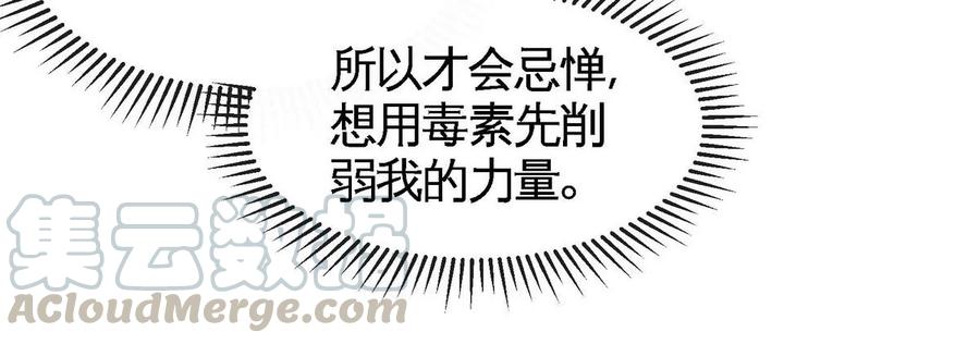 第061话 鬼雾领域8