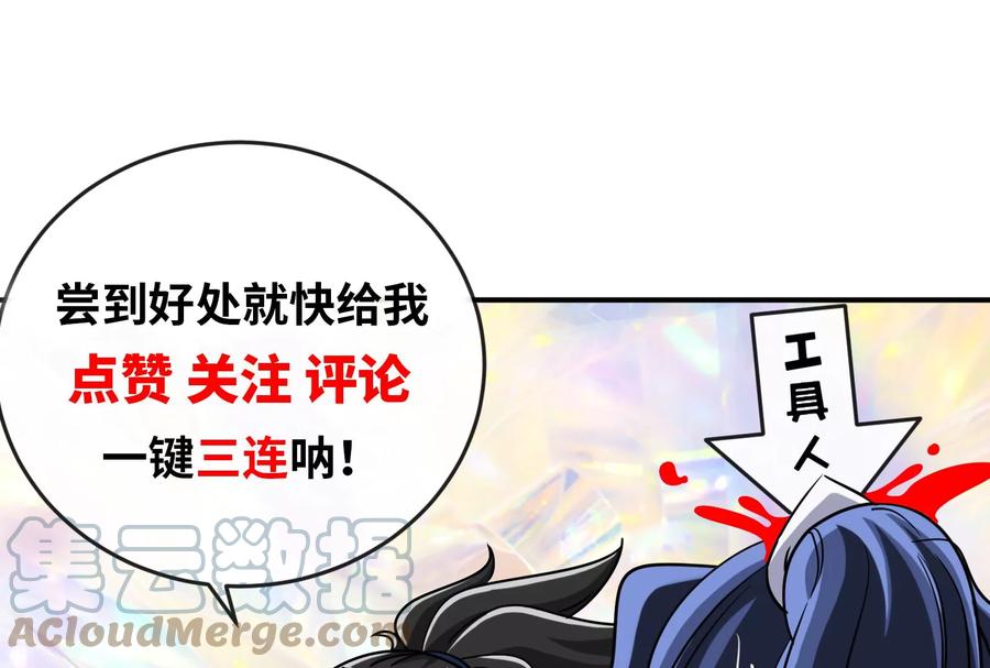 第078话 李代桃僵100