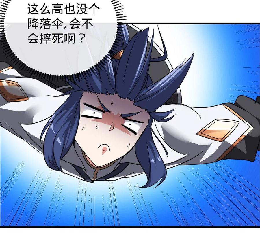 第081话 遗迹世界35