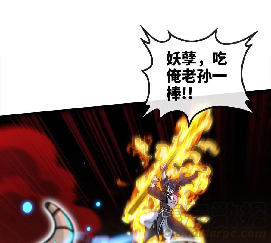 第060话 神兵的秘密60