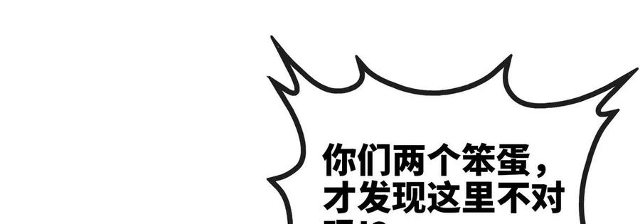 第070话 魔眼劫50