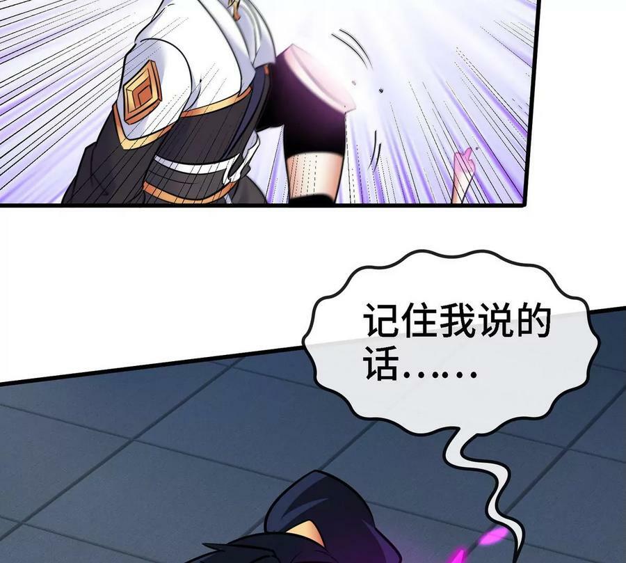 第89话 神兵MAX57