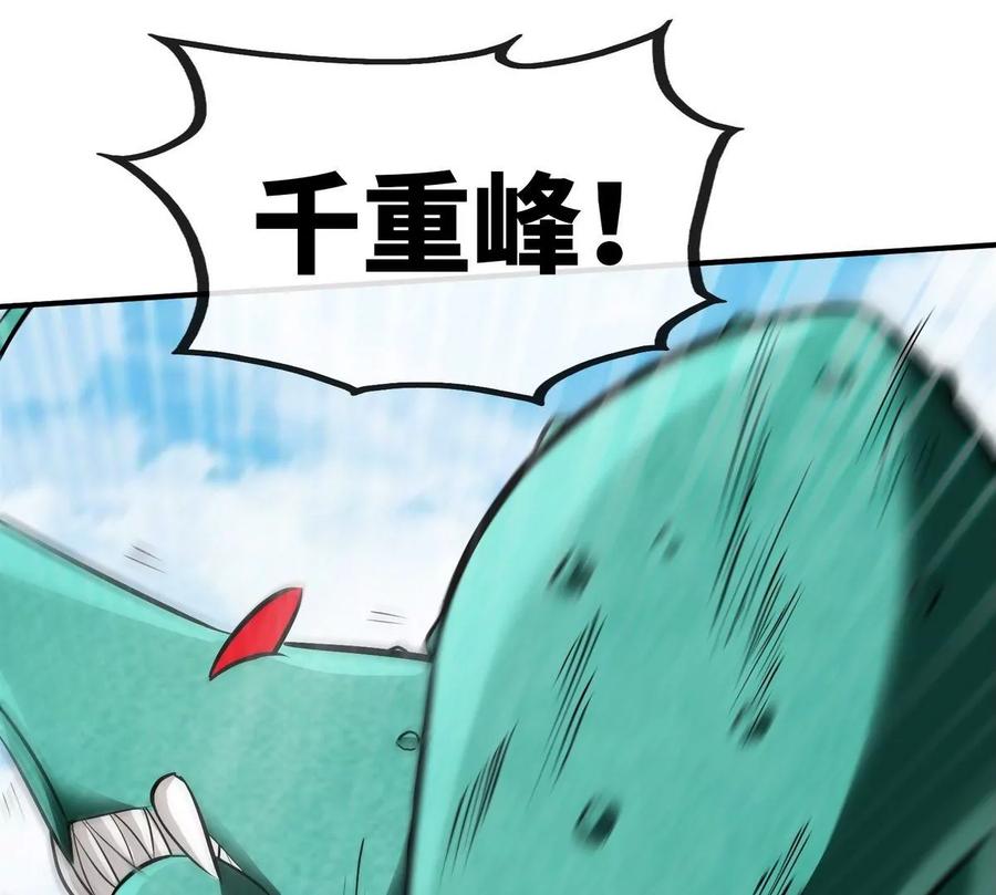 第82话 天罗狂虾37