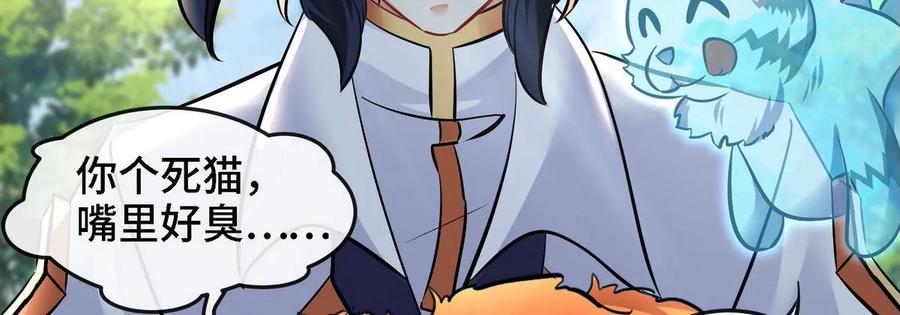 第086话 道具赛94