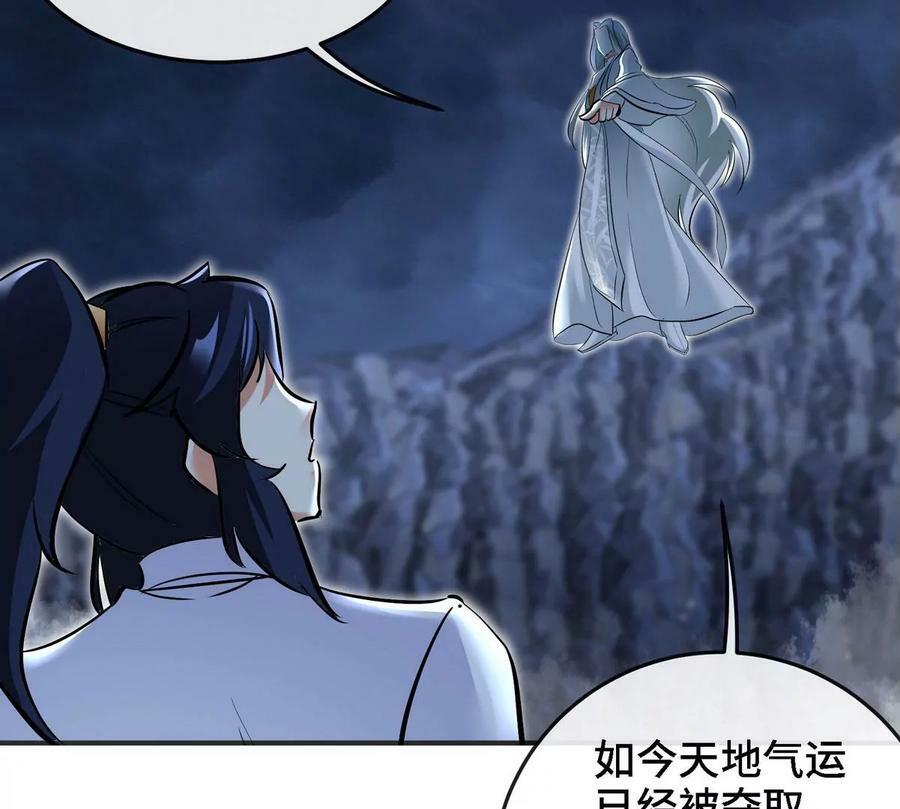 第088话 仙体97