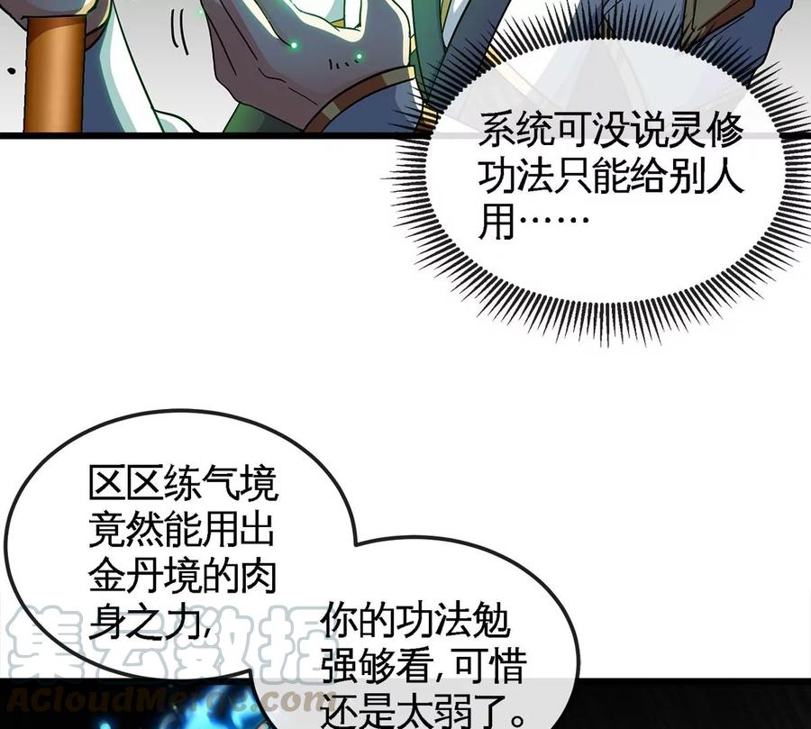 第060话 神兵的秘密48