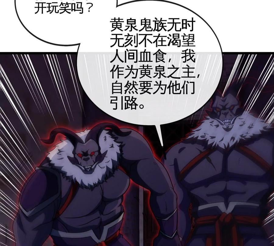 第072话 老乡55