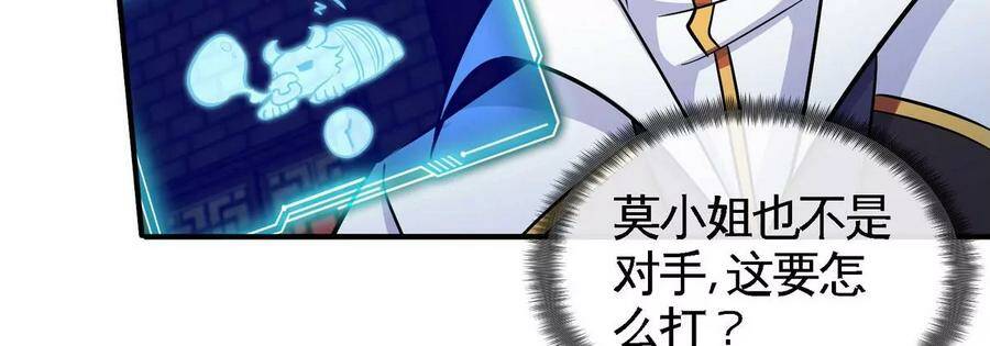 第067话 红莲鬼帅86
