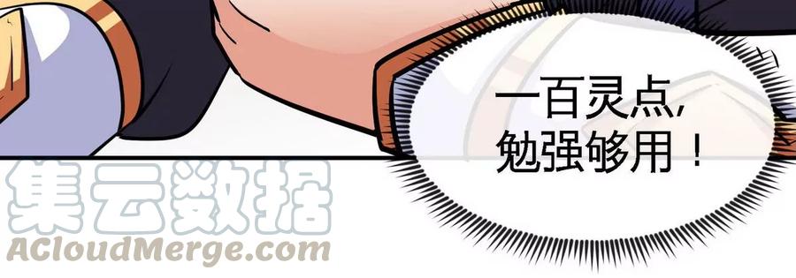 第061话 鬼雾领域68