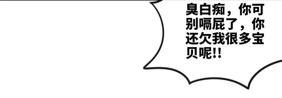 第071话 黄泉之主52