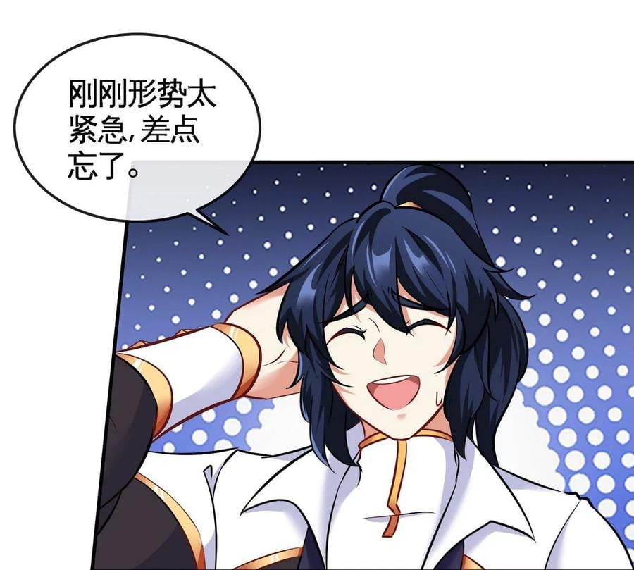 第081话 遗迹世界85