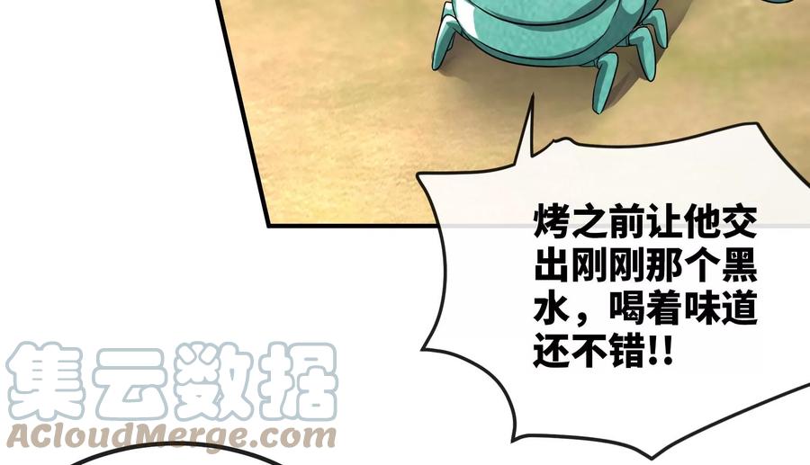 第84话 臣服30