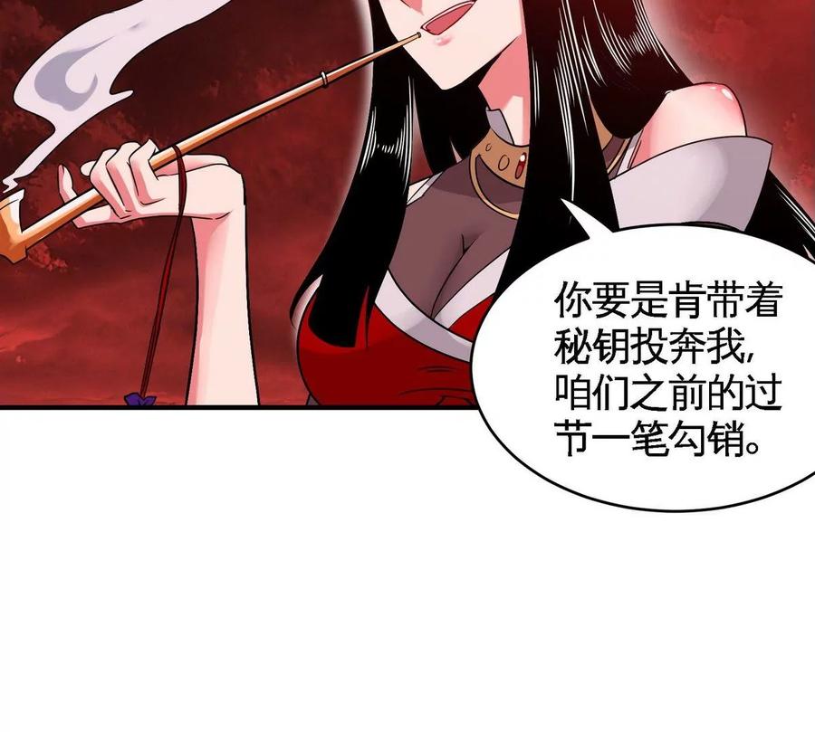 第079话 秘钥争夺67