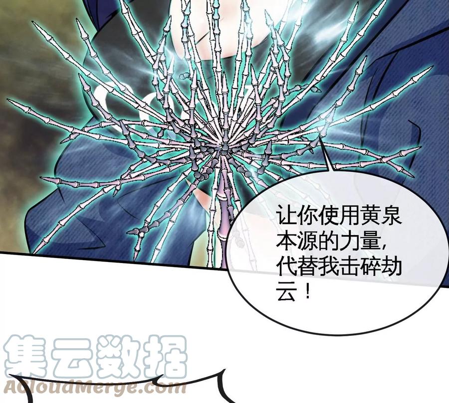 第073话 骨生花87