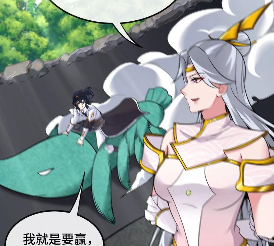 第086话 道具赛75