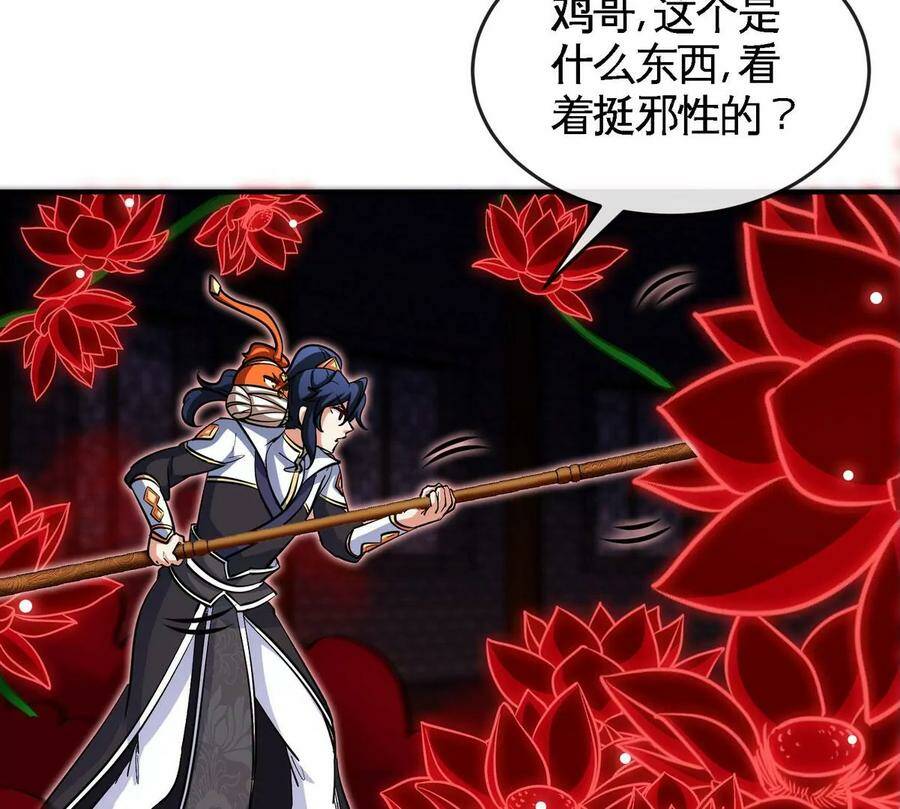 第067话 红莲鬼帅11