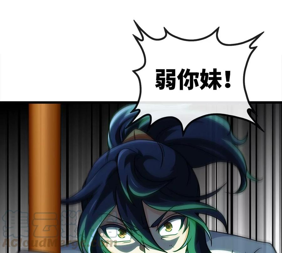 第060话 神兵的秘密52