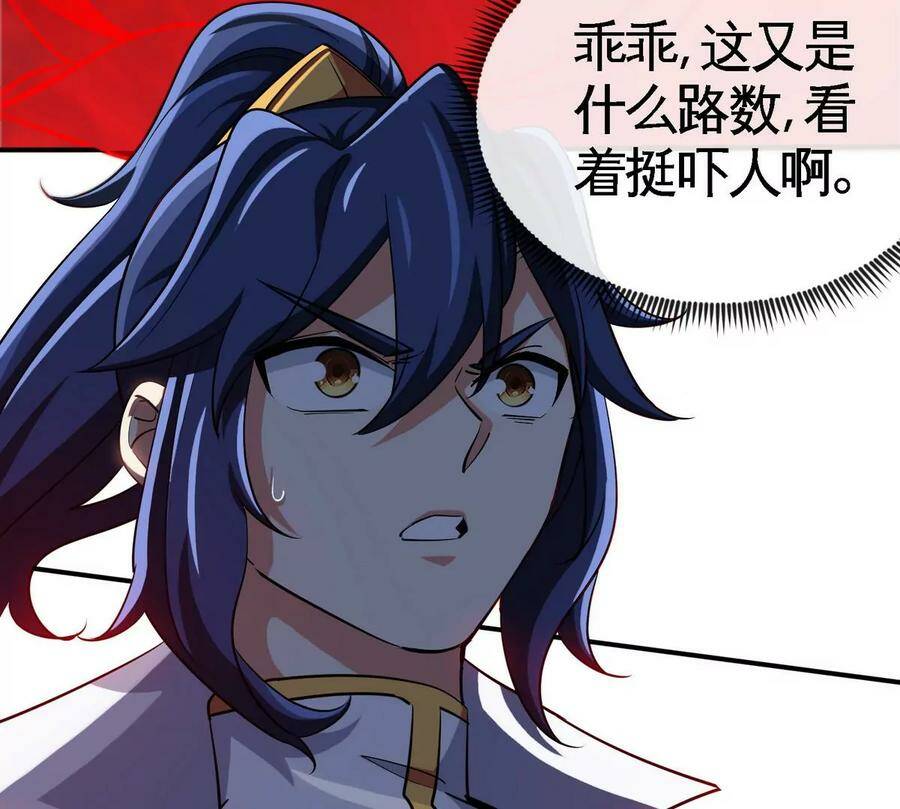 第066话 升级98
