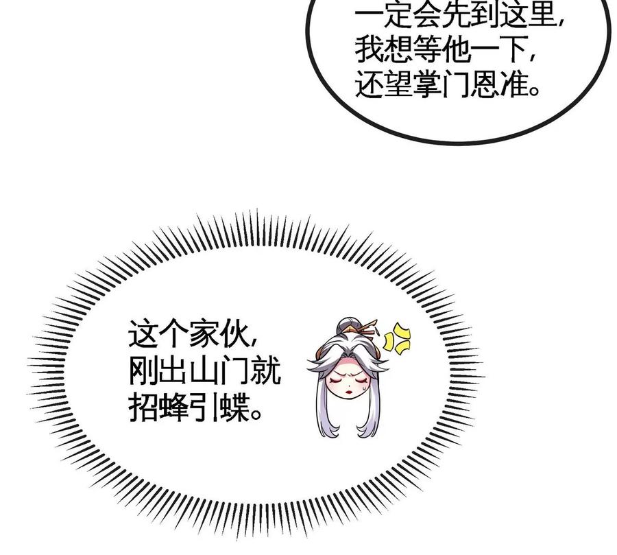 第072话 老乡47