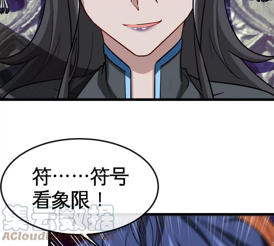 第071话 黄泉之主87