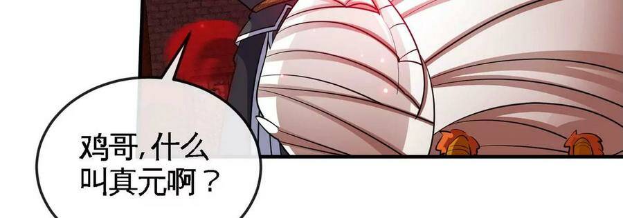 第065话 锻体功法16