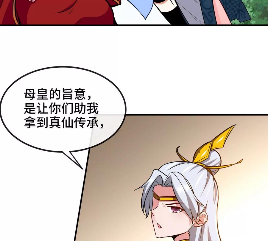 第085话 谪仙再现15