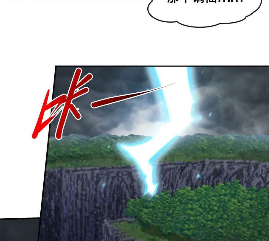 第088话 仙体55