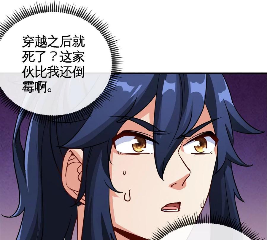第072话 老乡21