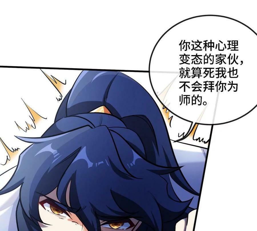 第89话 神兵MAX103