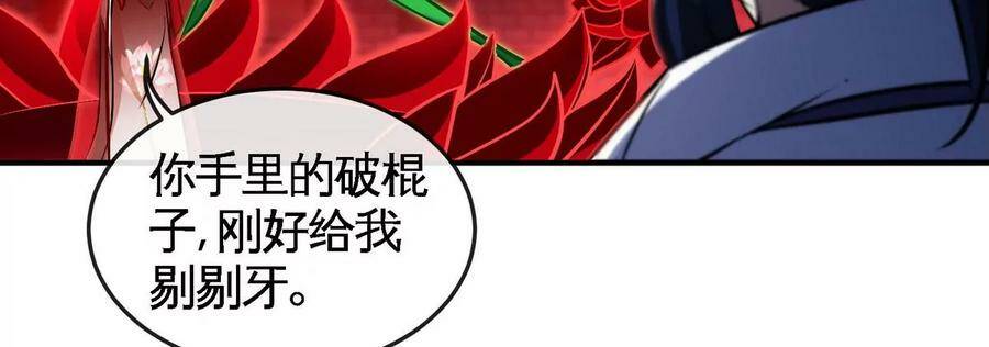 第067话 红莲鬼帅80