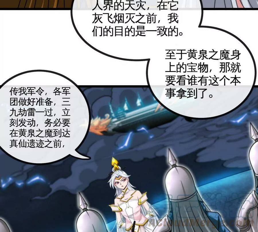 第064话 各路神仙57