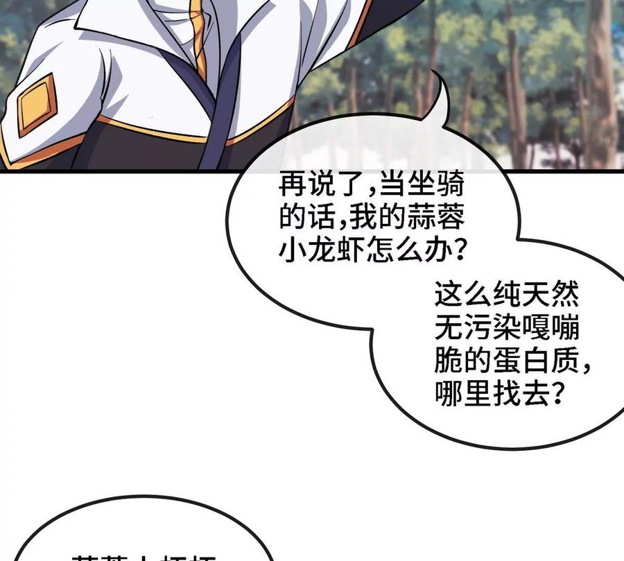 第82话 天罗狂虾65