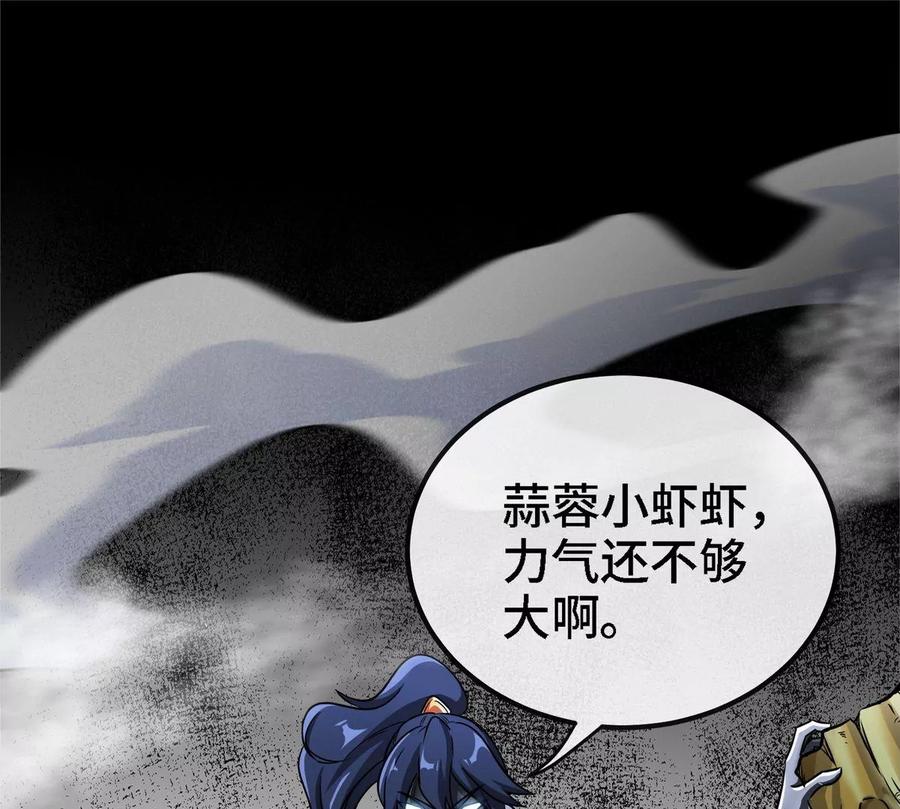 第82话 天罗狂虾29