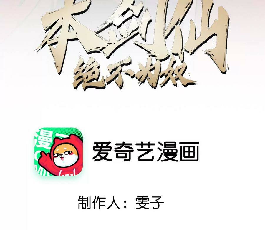 第067话 红莲鬼帅2