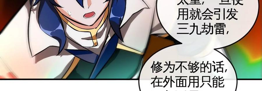第069话 真元业火弹46