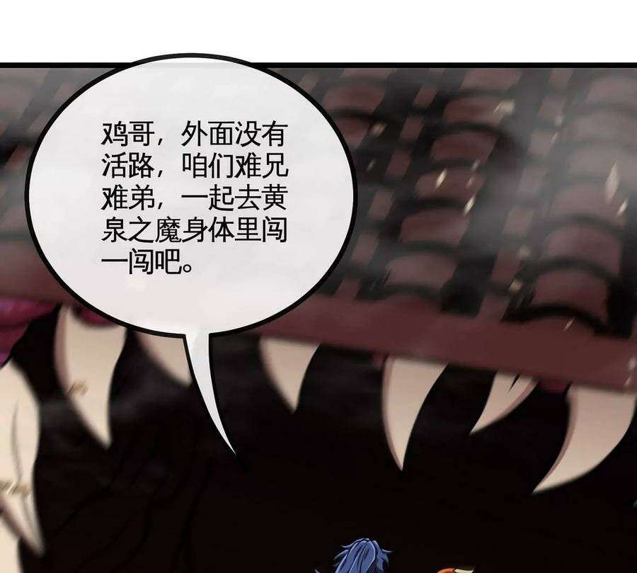 第064话 各路神仙29