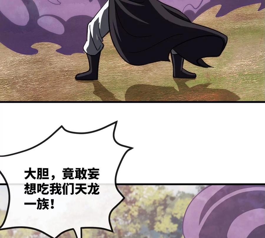 第82话 天罗狂虾73