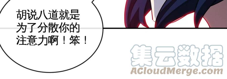 第068话 大喷子20