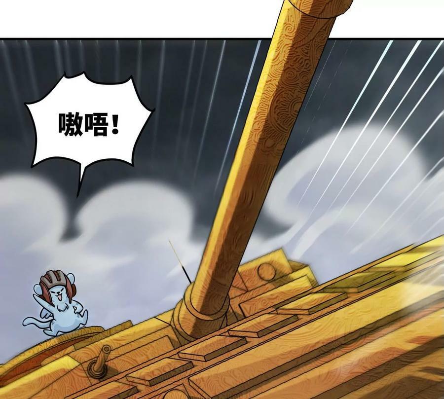 第89话 神兵MAX23