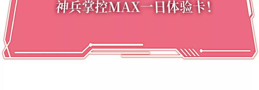 第088话 仙体30